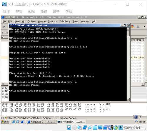 子网掩码在计算机网络选路中的关键影响 原理与实验探究