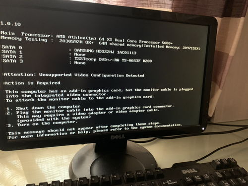 计算机问题诊断与处理 从基础到进阶的通用指南